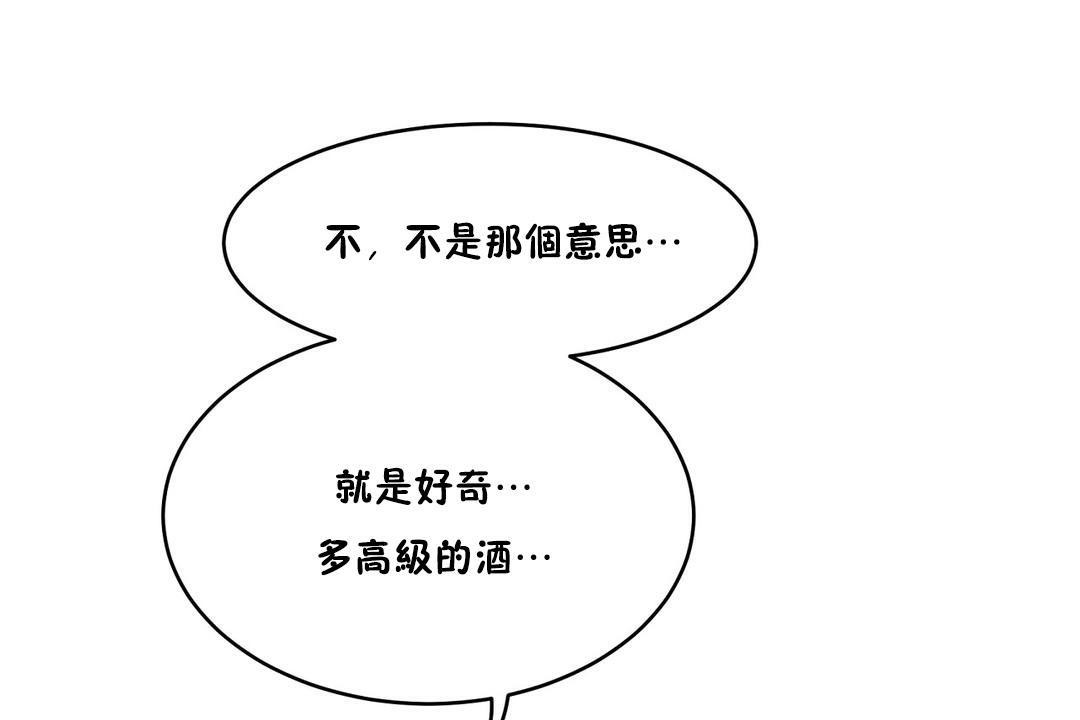 《性教育》漫画 第34話