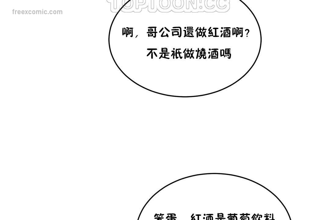《性教育》漫画 第34話