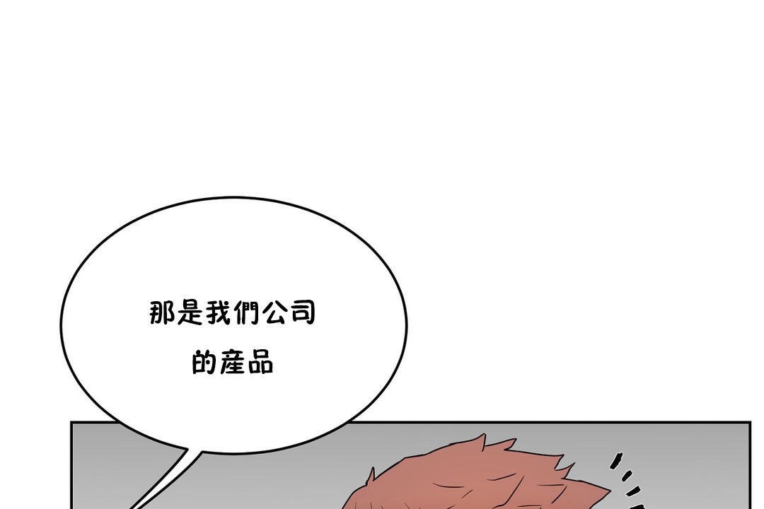 《性教育》漫画 第34話