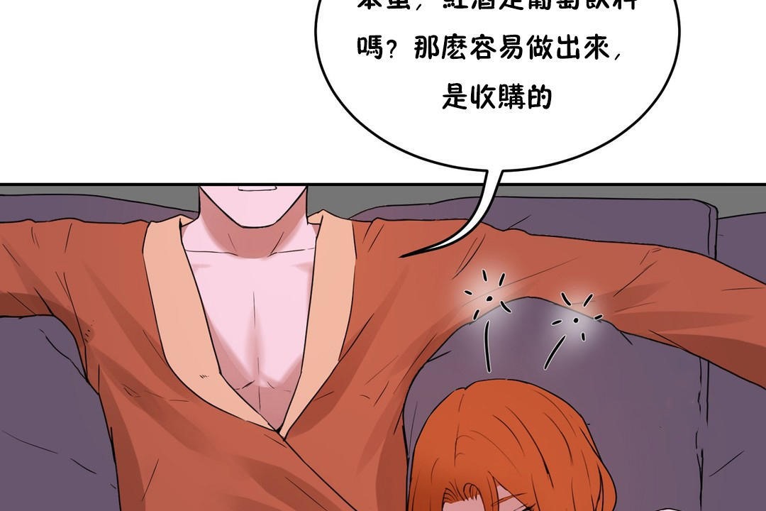《性教育》漫画 第34話