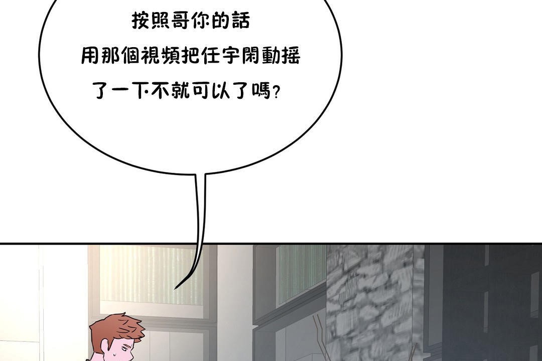 《性教育》漫画 第34話