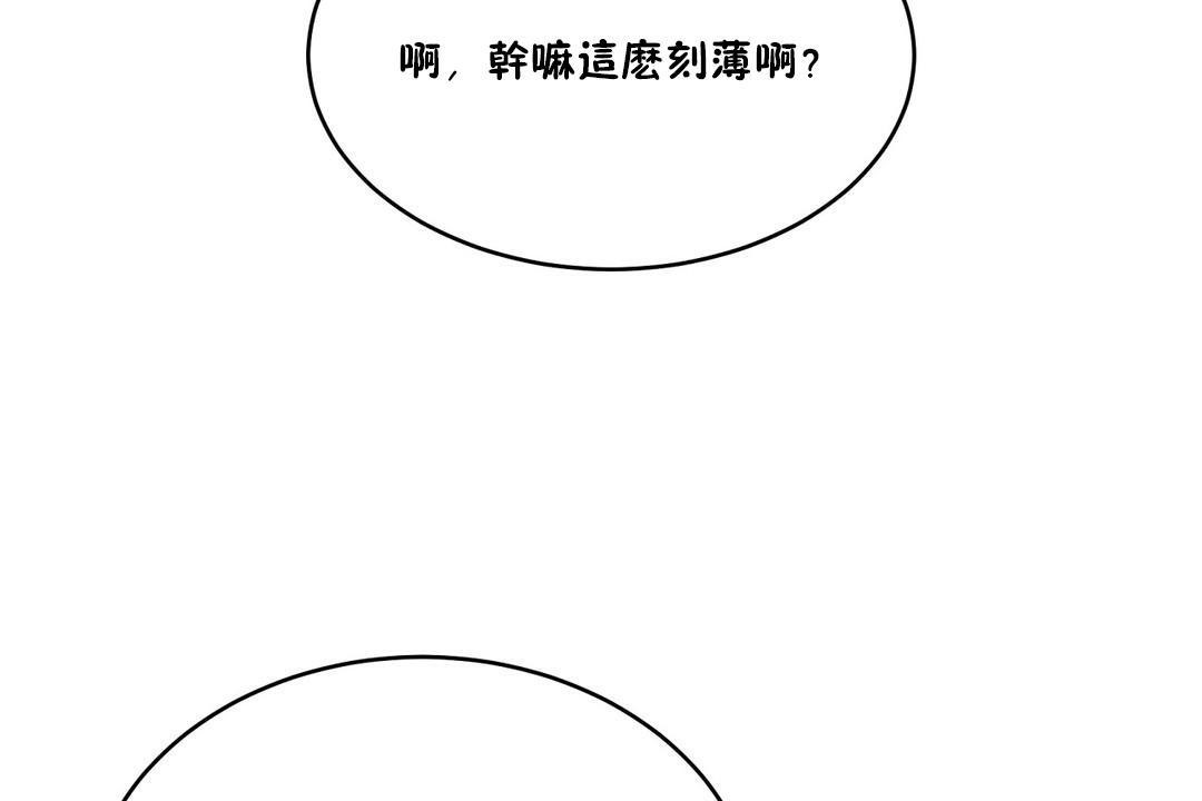《性教育》漫画 第34話