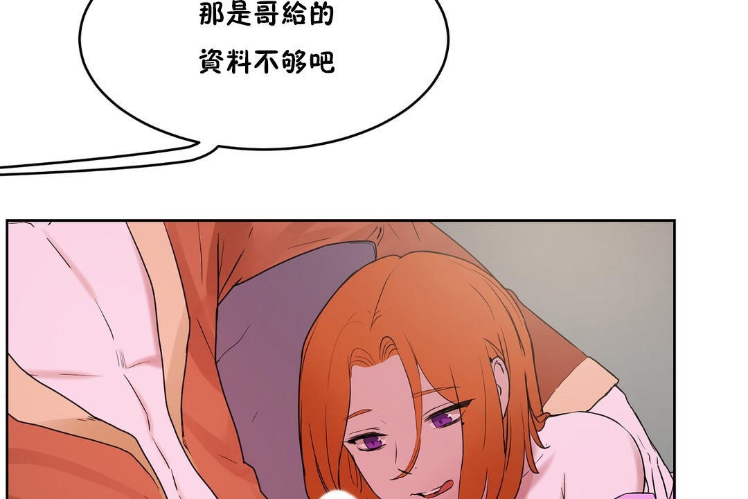 《性教育》漫画 第34話