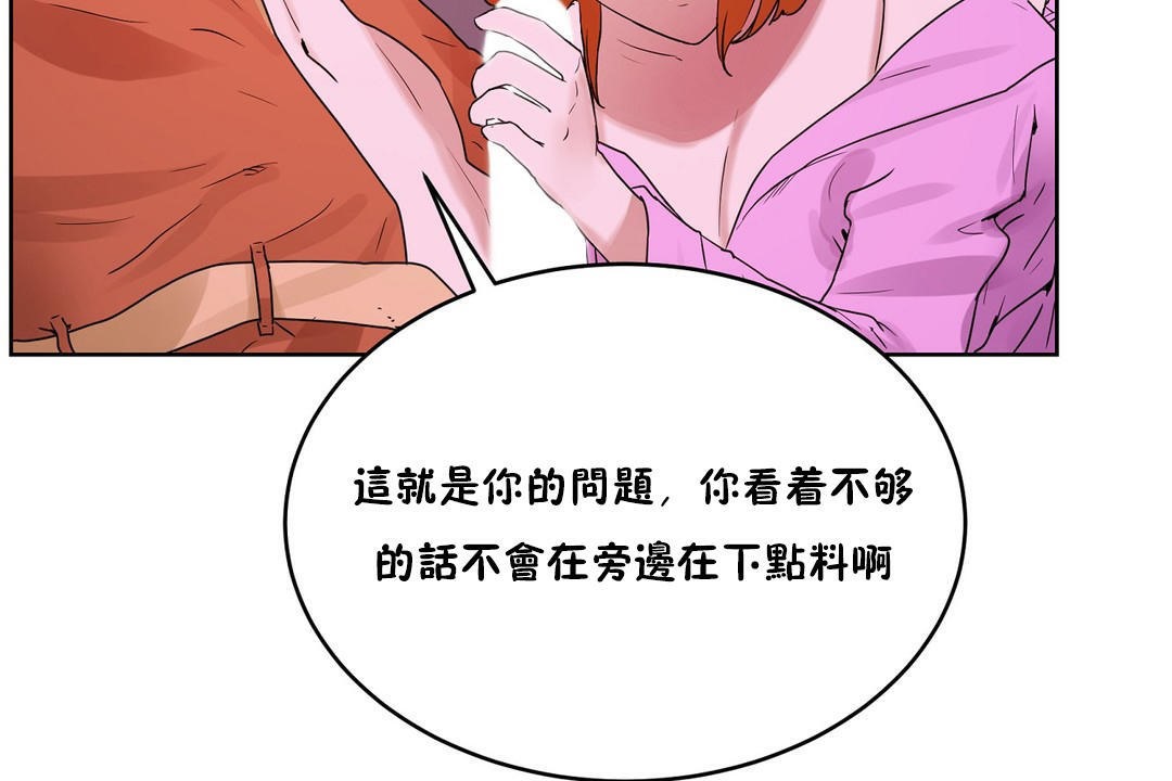 《性教育》漫画 第34話