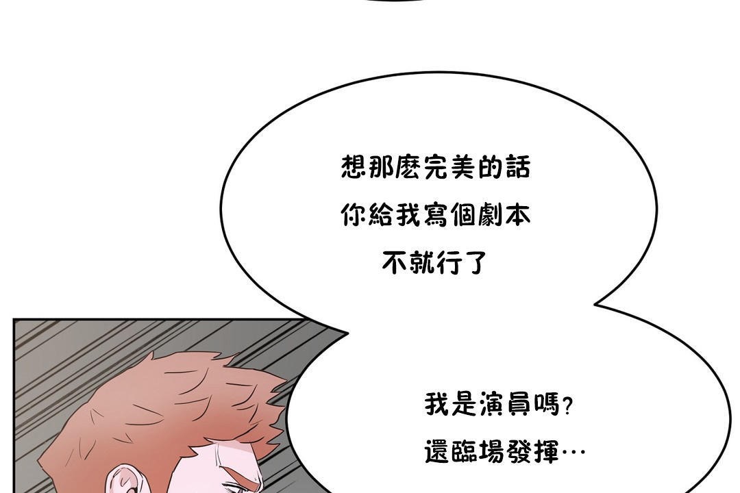 《性教育》漫画 第34話