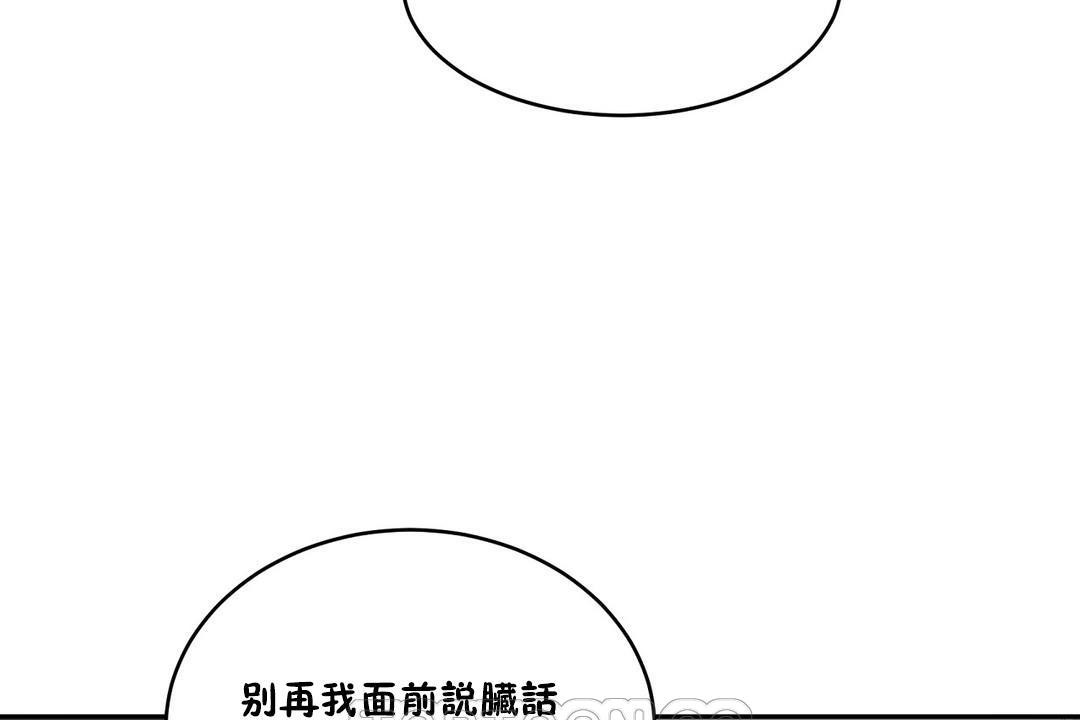 《性教育》漫画 第34話