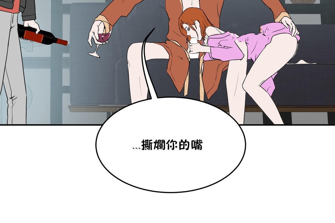 《性教育》漫画 第34話