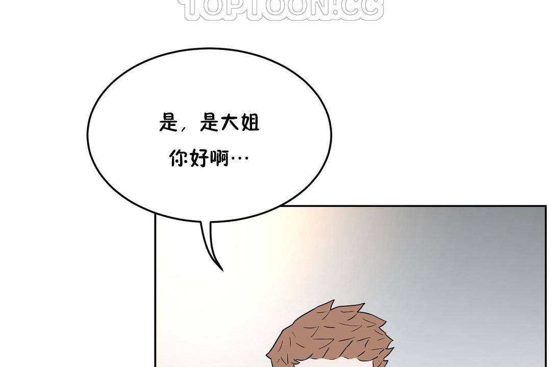 《性教育》漫画 第34話