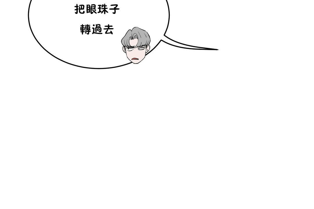 《性教育》漫画 第34話