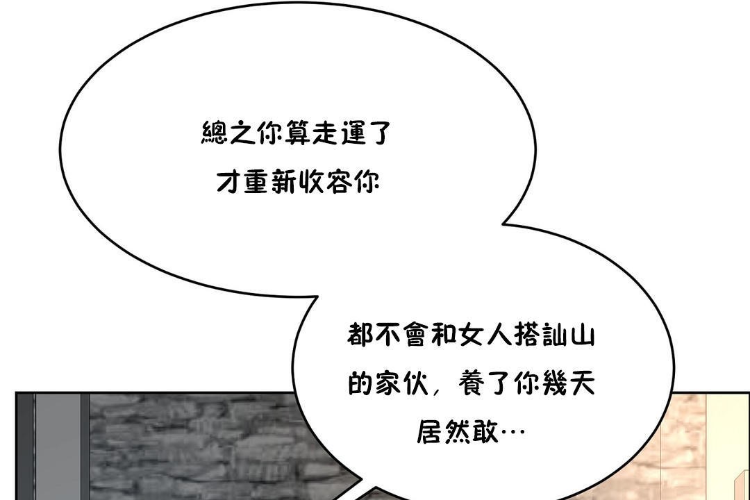 《性教育》漫画 第34話