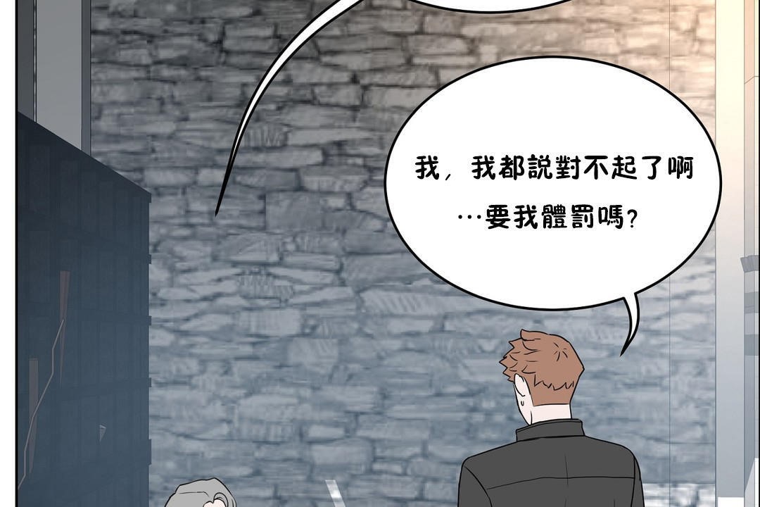 《性教育》漫画 第34話