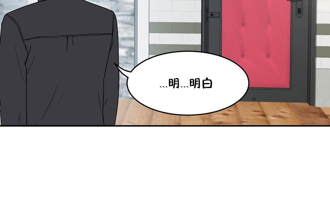 《性教育》漫画 第34話