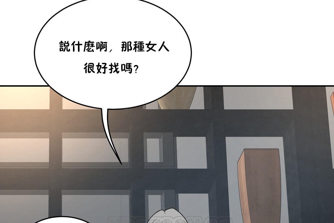 《性教育》漫画 第34話