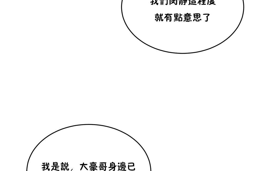 《性教育》漫画 第34話