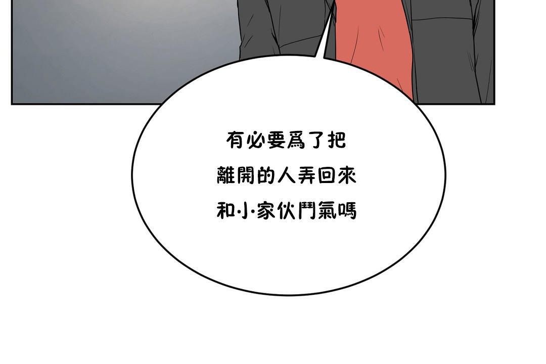 《性教育》漫画 第34話