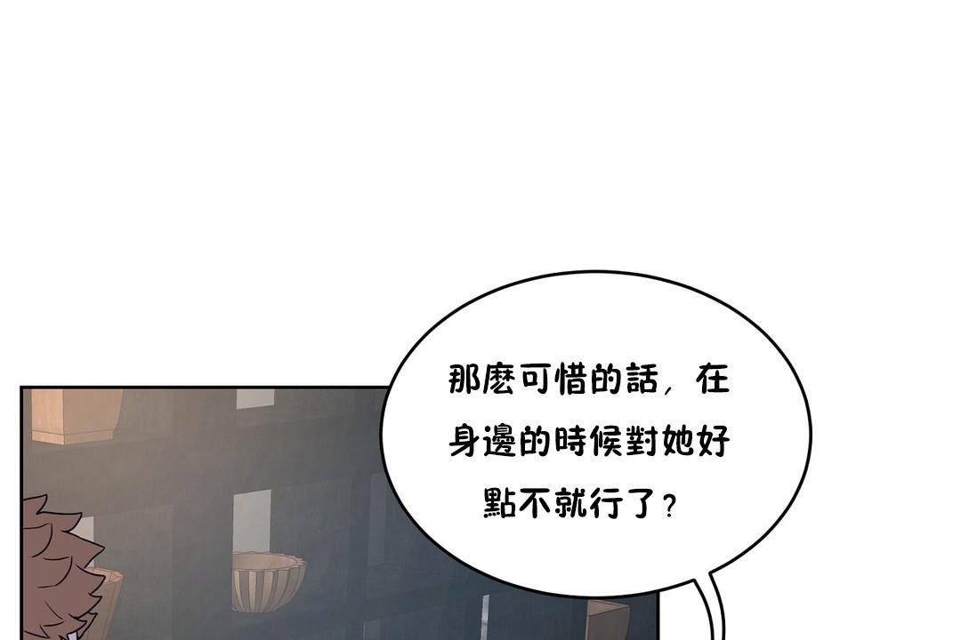 《性教育》漫画 第34話