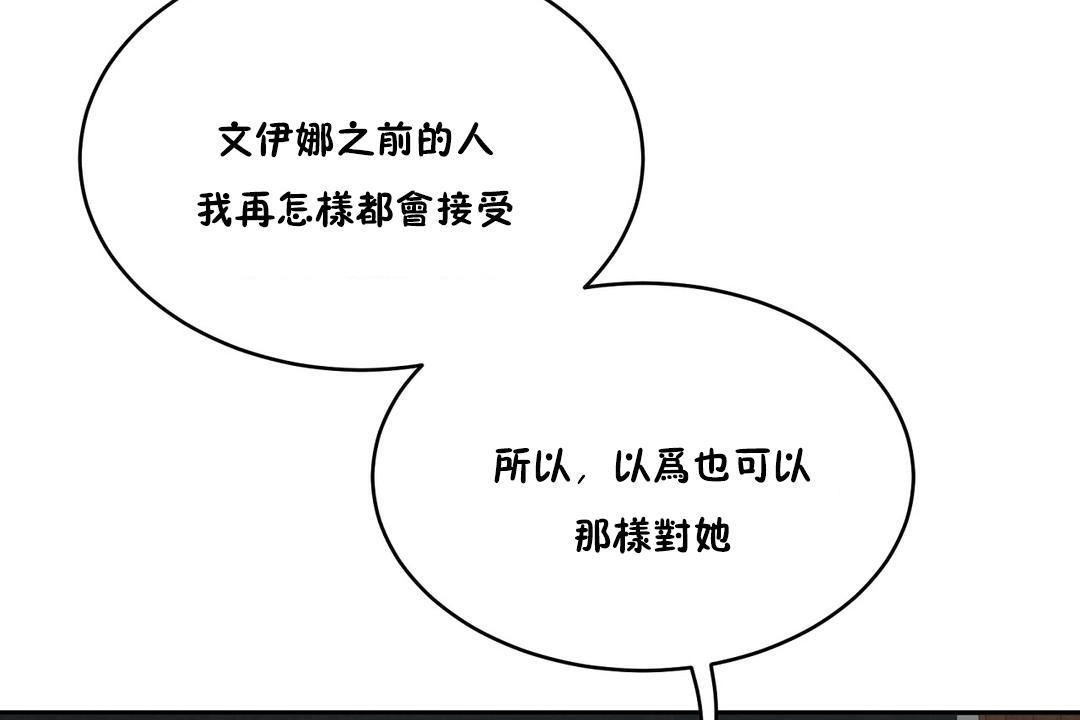 《性教育》漫画 第34話