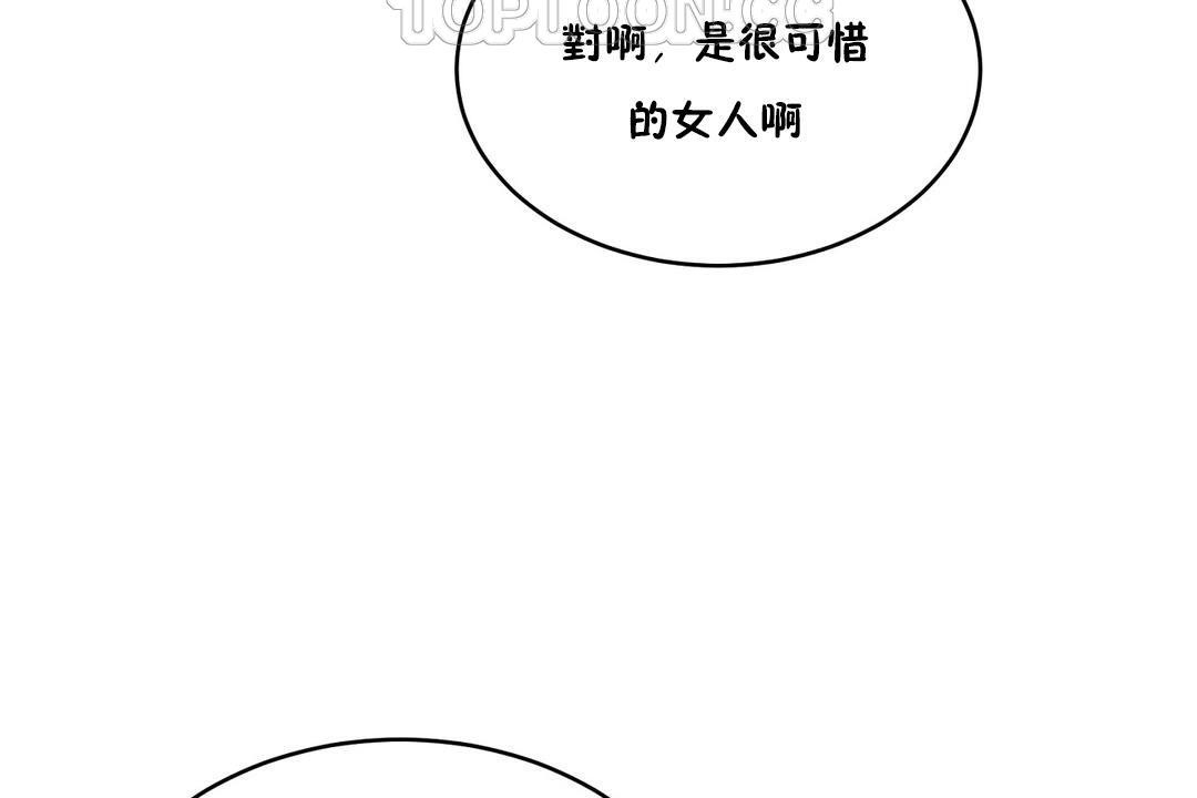 《性教育》漫画 第34話