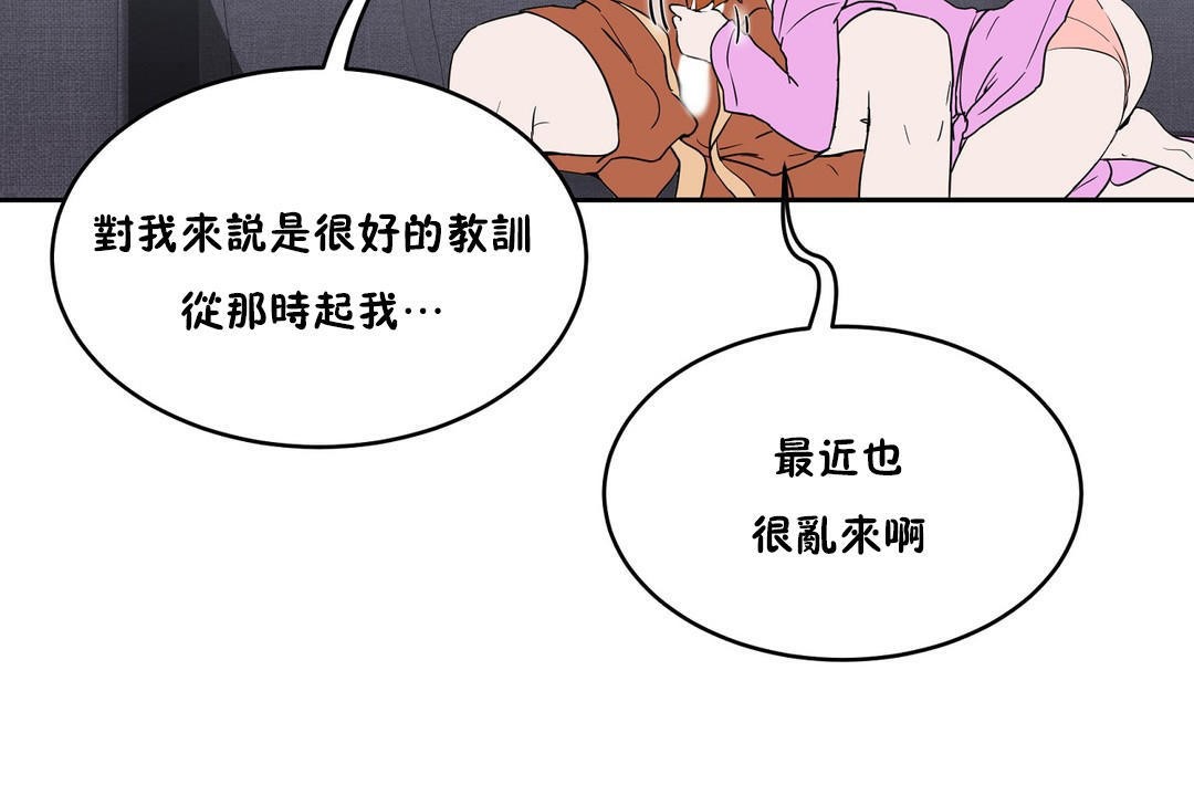 《性教育》漫画 第34話