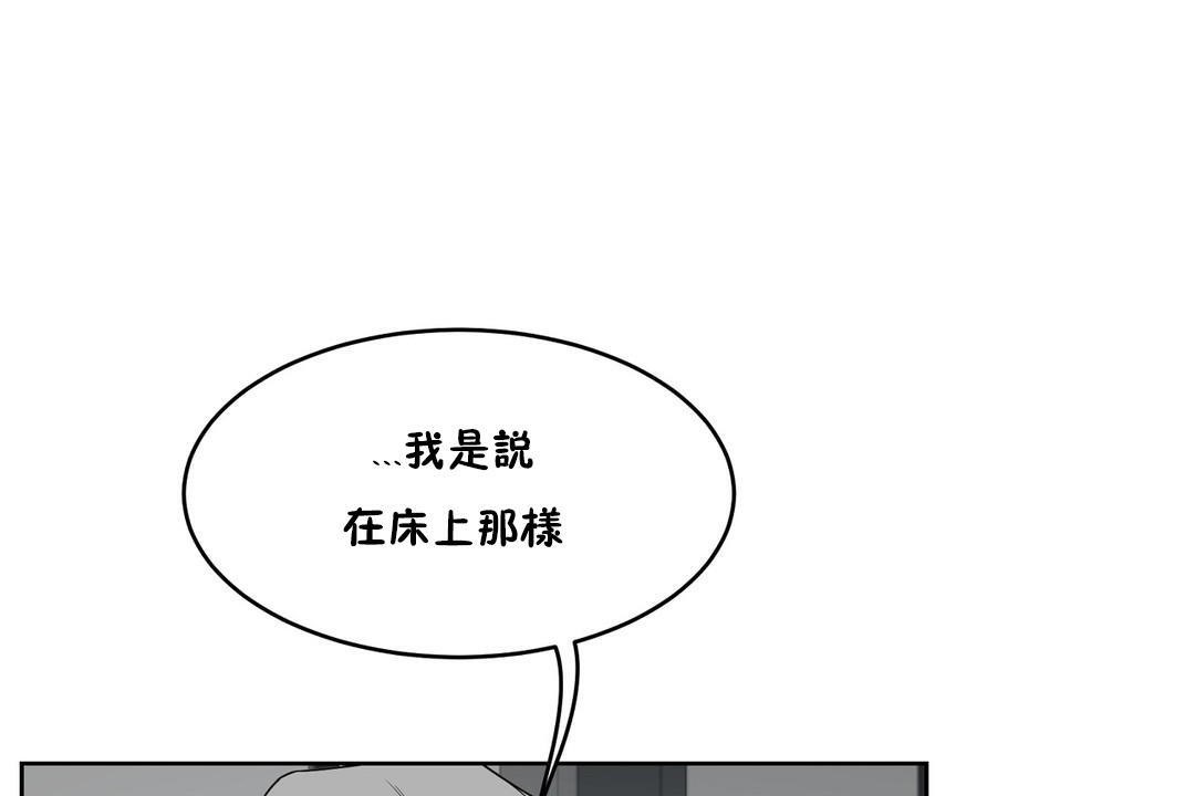 《性教育》漫画 第34話