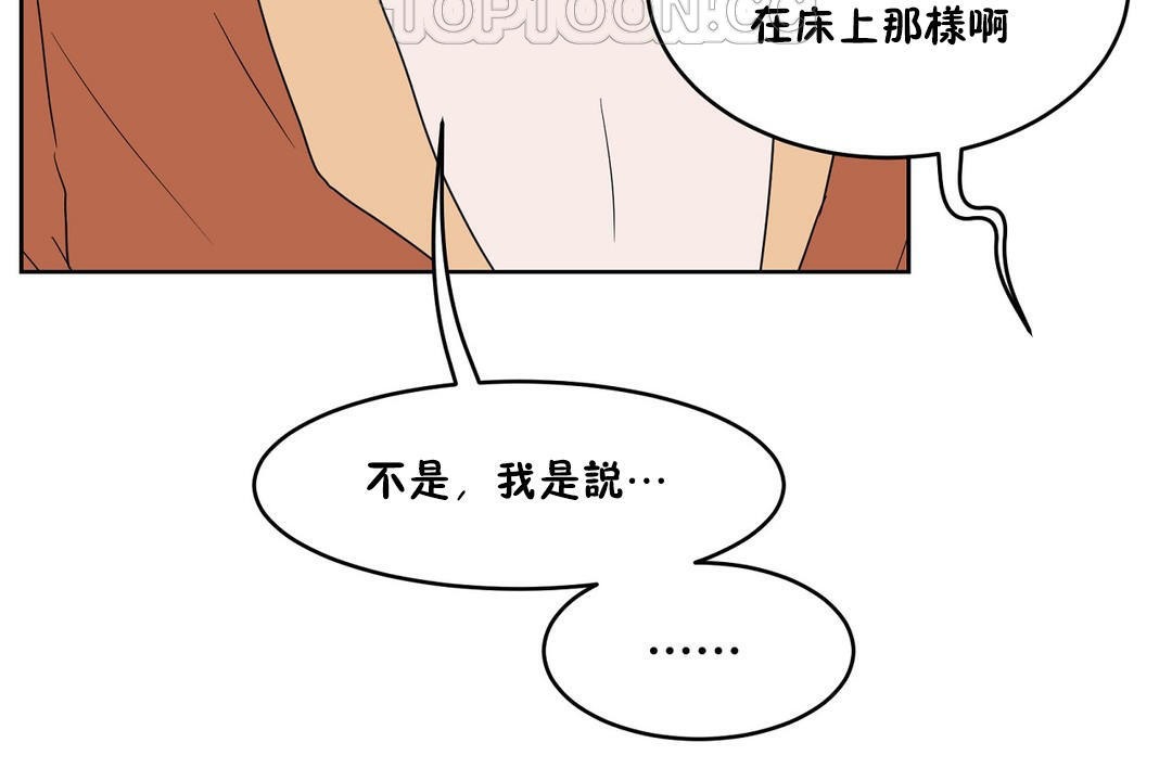 《性教育》漫画 第34話