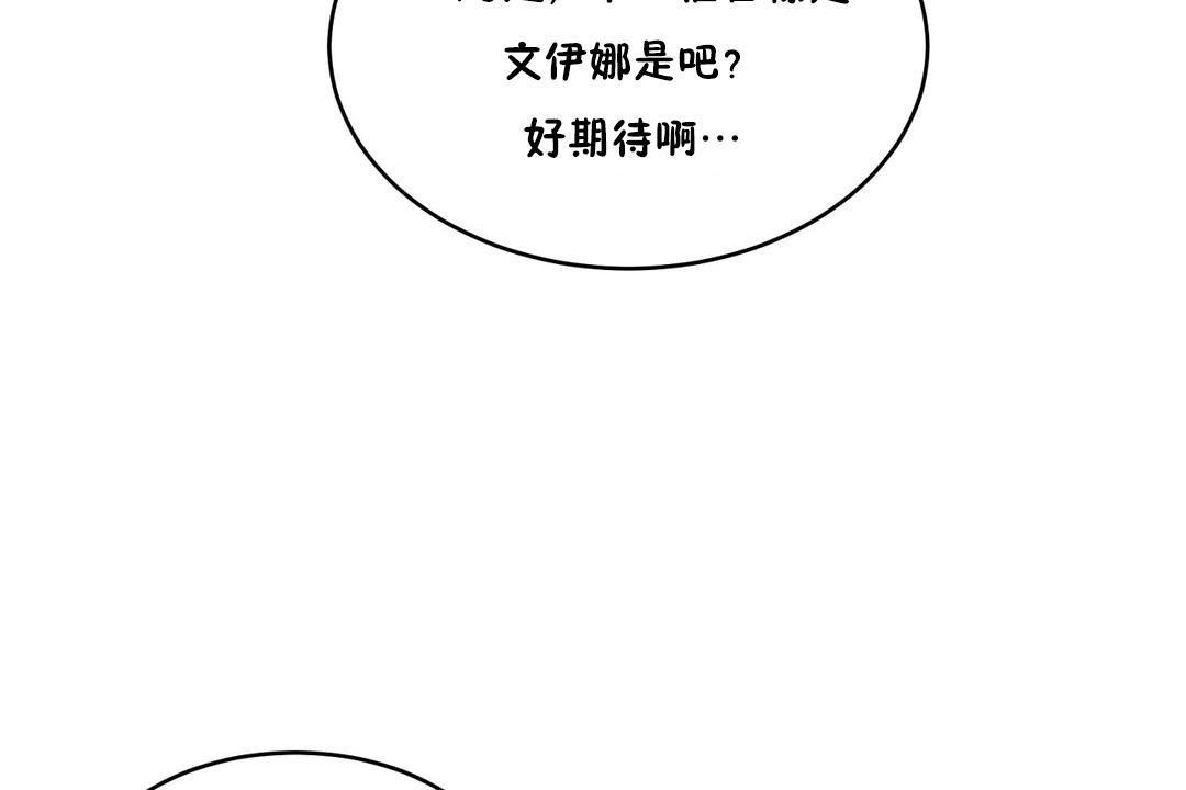 《性教育》漫画 第34話