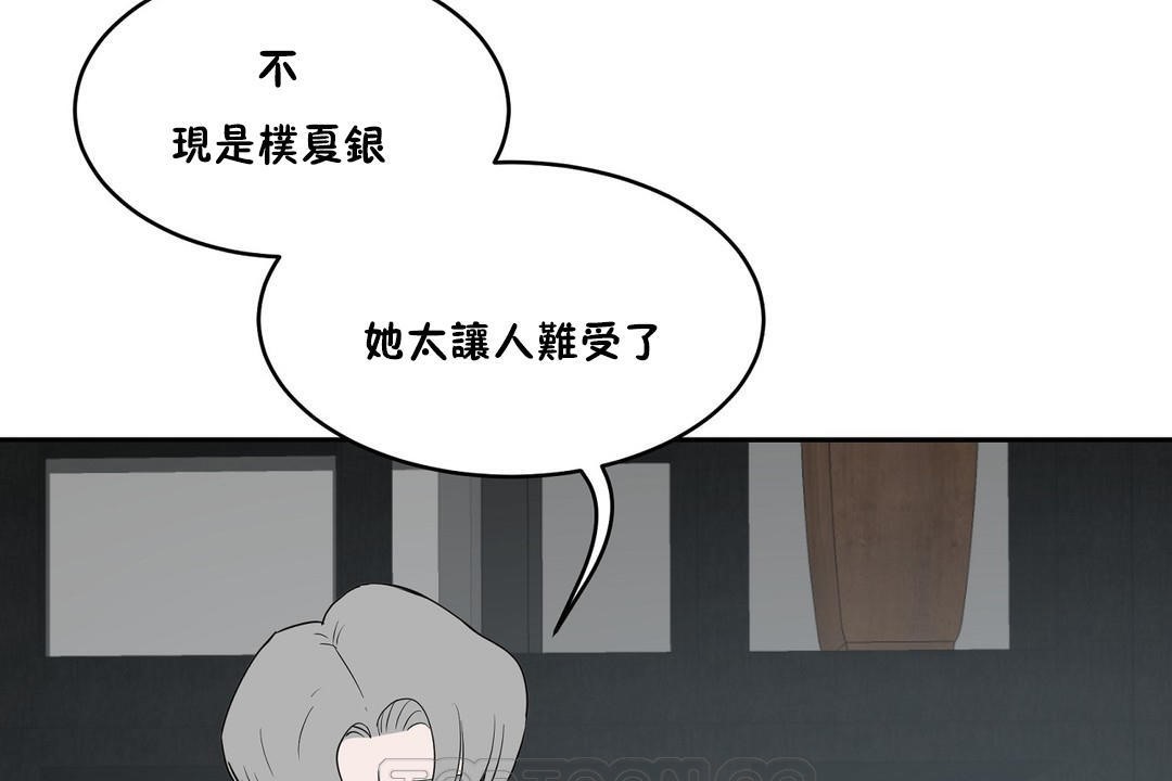 《性教育》漫画 第34話