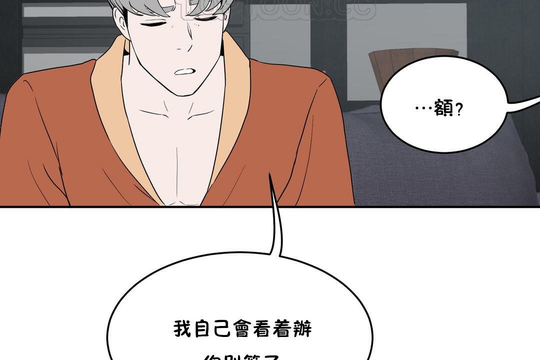 《性教育》漫画 第34話