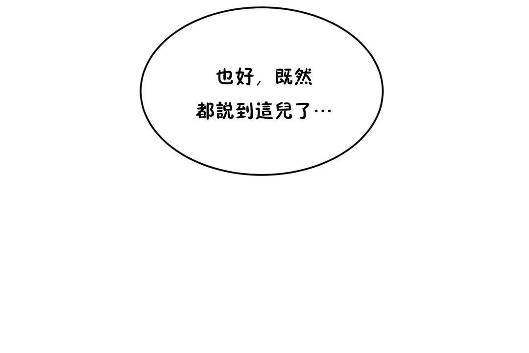 《性教育》漫画 第34話