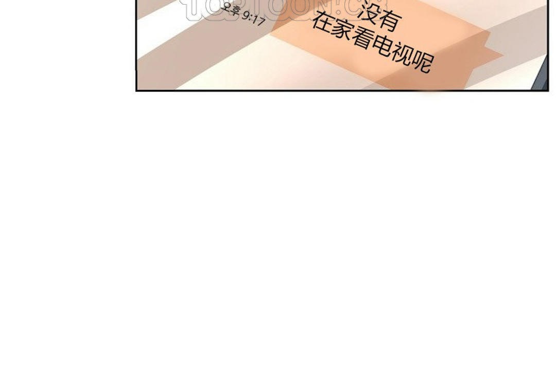 《性教育》漫画 第34話