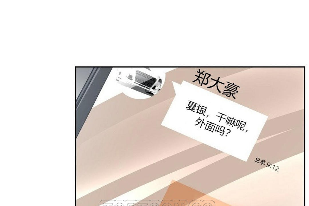 《性教育》漫画 第34話