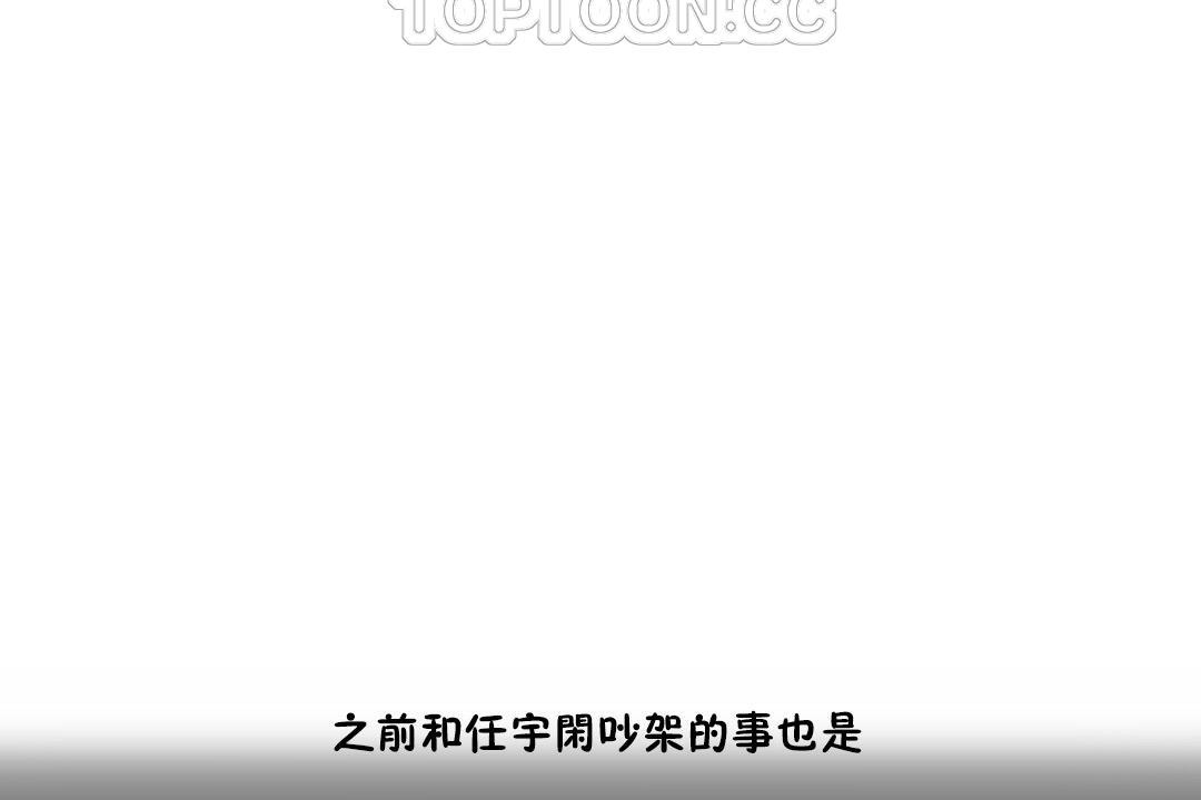 《性教育》漫画 第34話