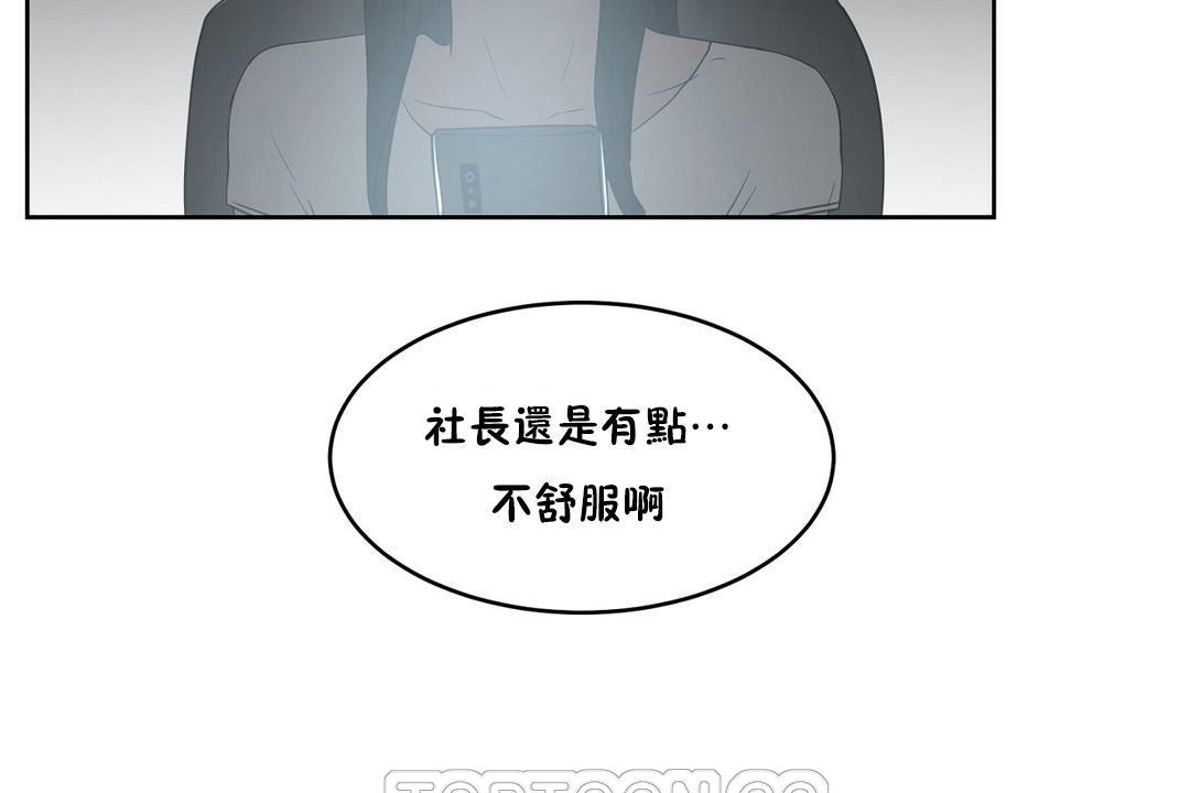 《性教育》漫画 第34話