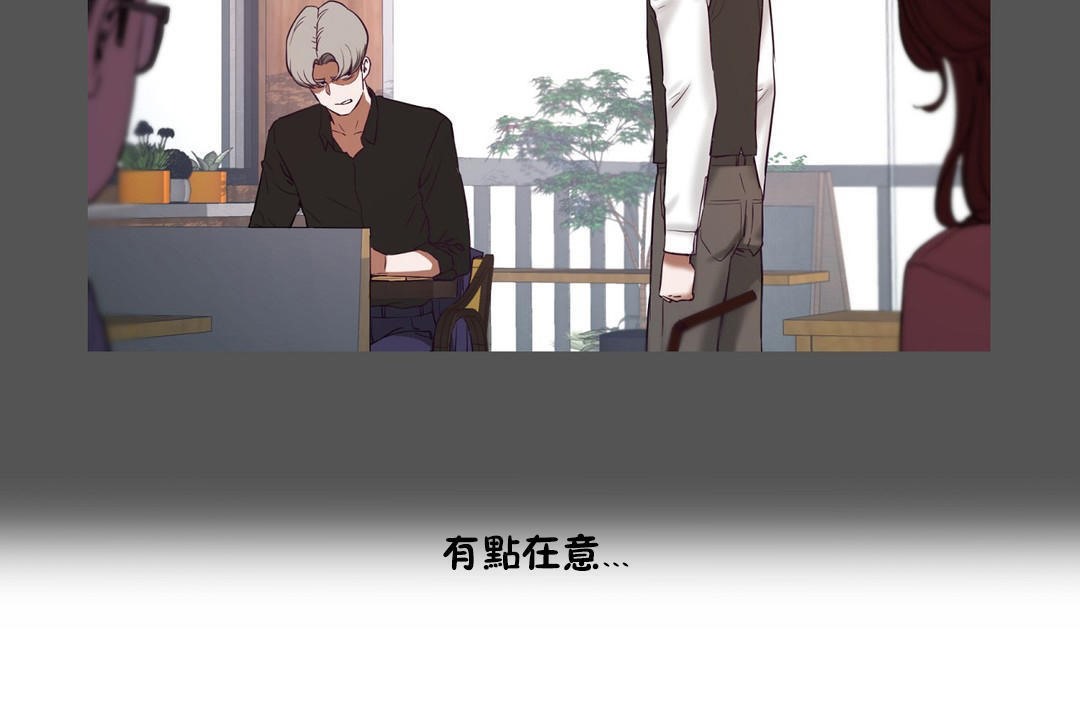 《性教育》漫画 第34話