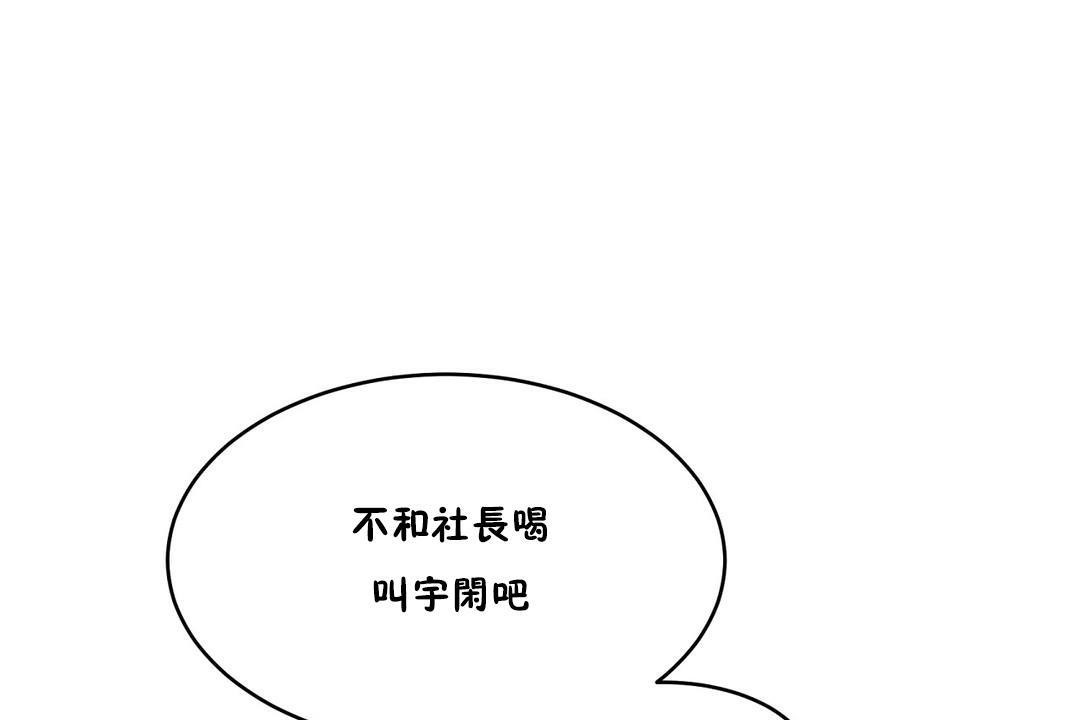《性教育》漫画 第34話