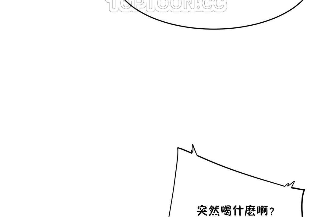 《性教育》漫画 第34話