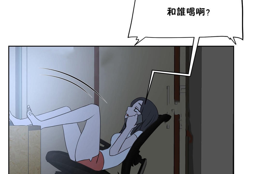 《性教育》漫画 第34話