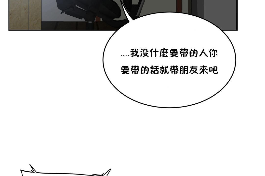 《性教育》漫画 第34話