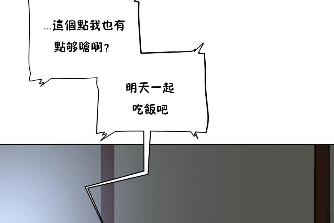 《性教育》漫画 第34話