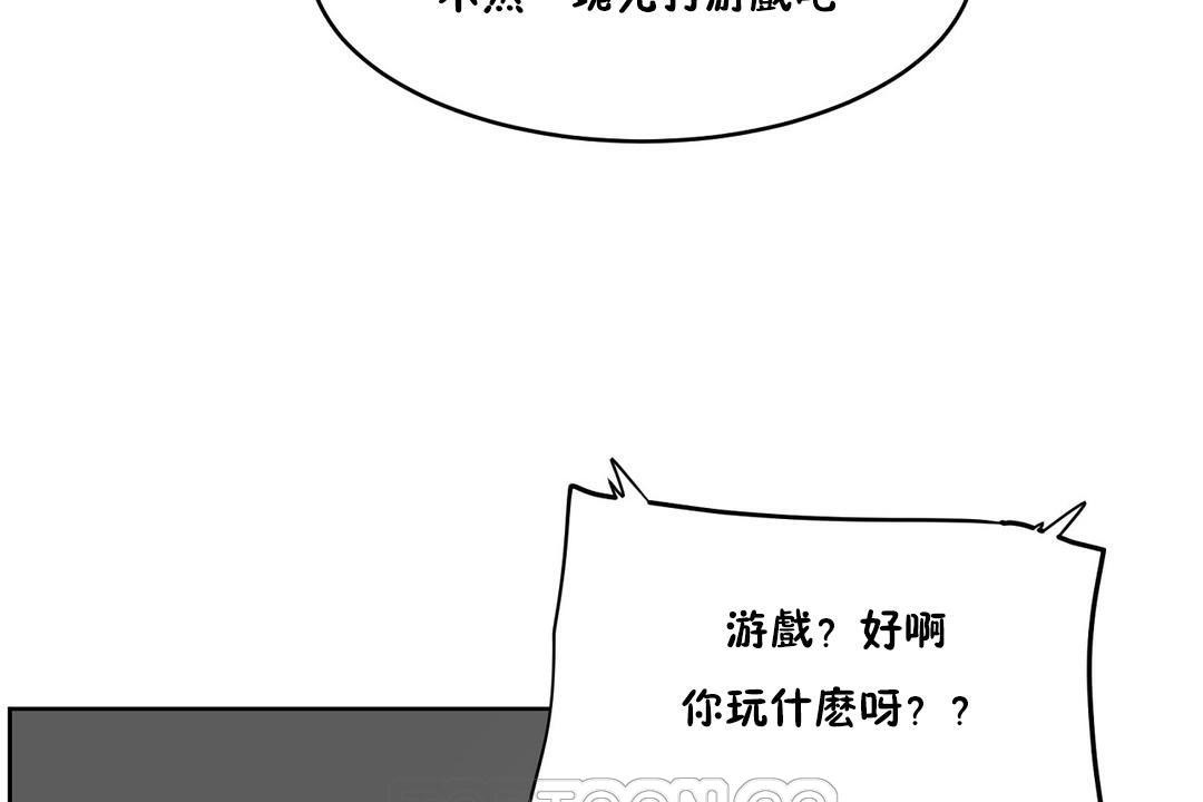 《性教育》漫画 第34話