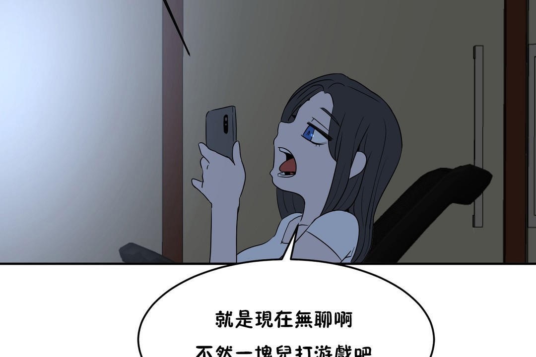 《性教育》漫画 第34話