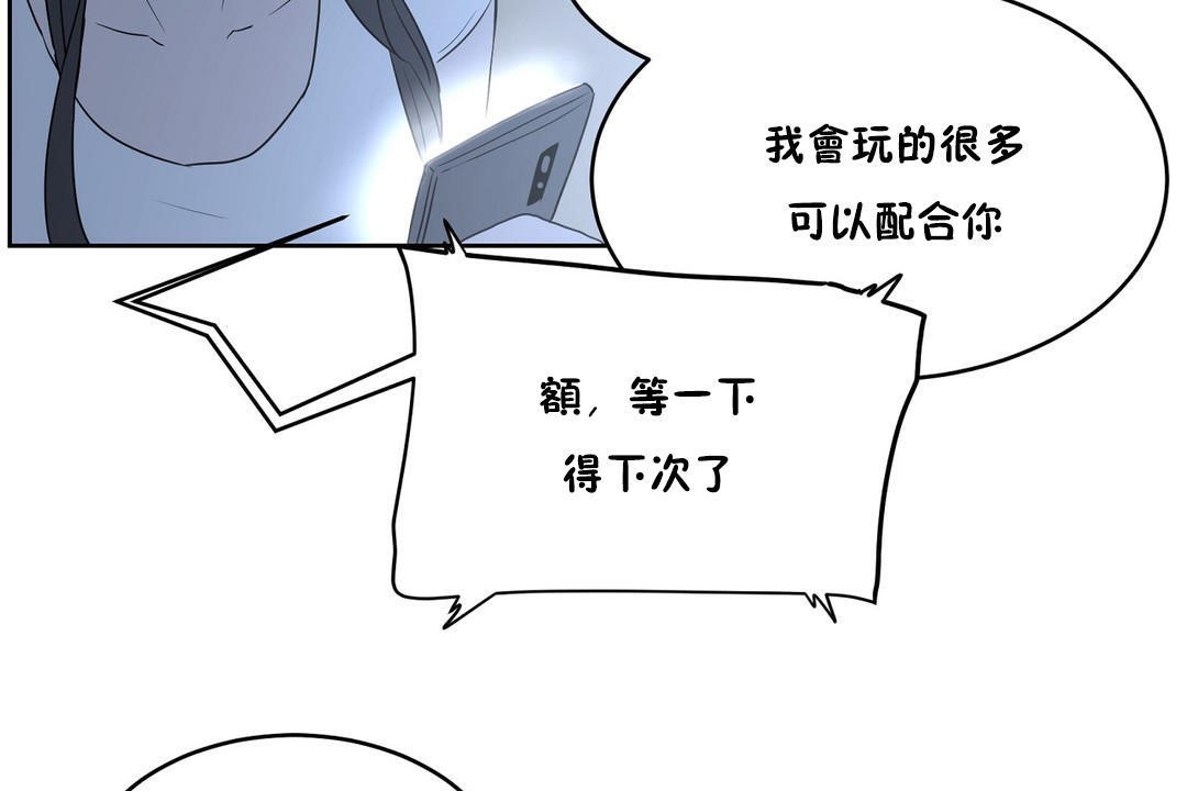 《性教育》漫画 第34話