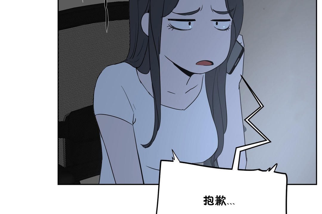 《性教育》漫画 第34話
