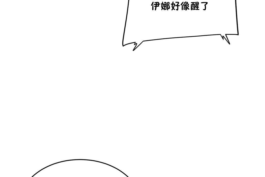 《性教育》漫画 第34話