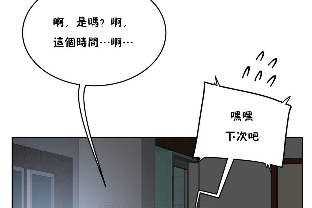 《性教育》漫画 第34話