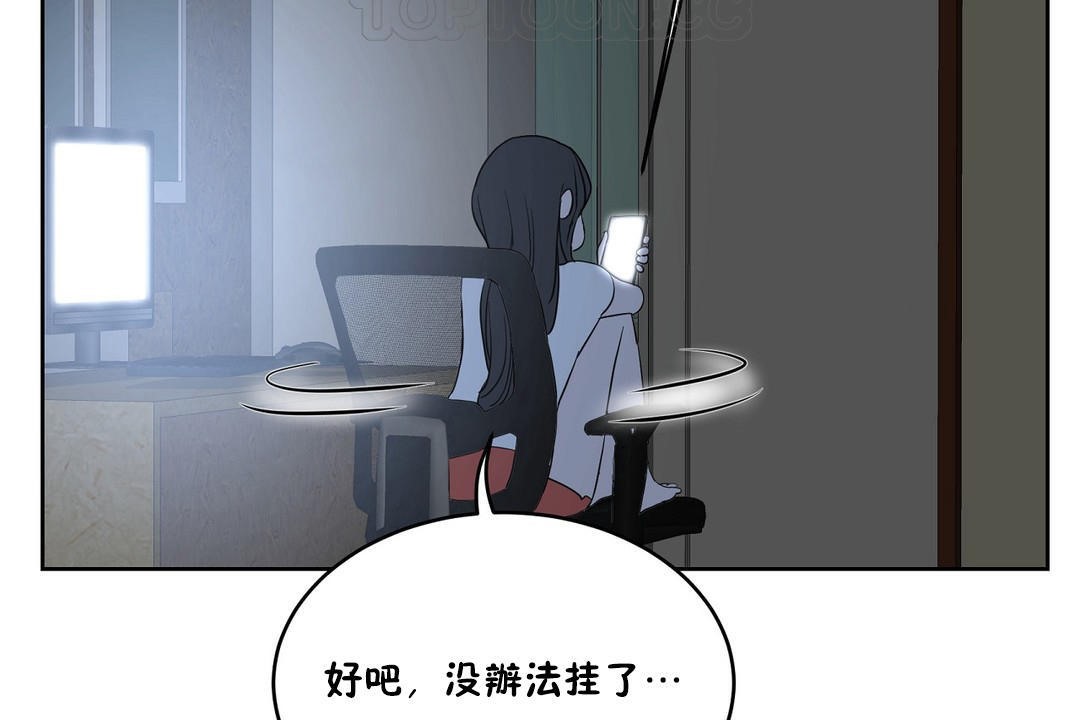 《性教育》漫画 第34話