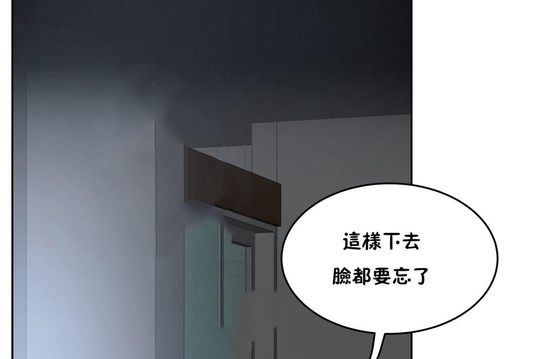 《性教育》漫画 第34話