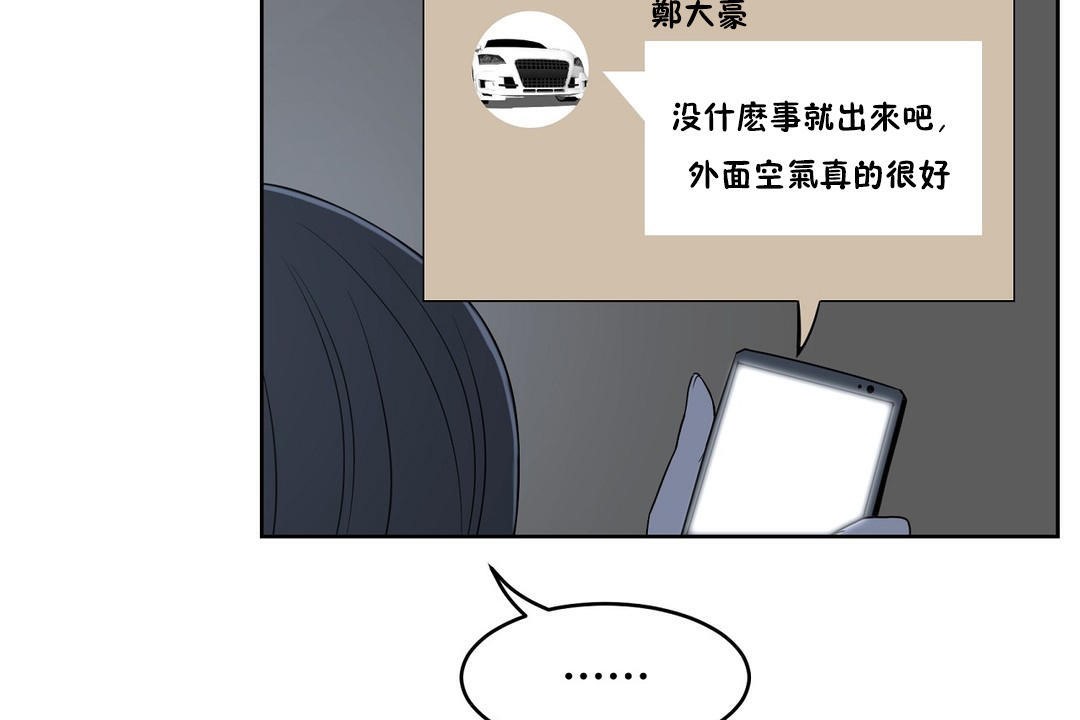 《性教育》漫画 第34話