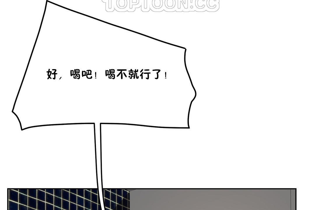 《性教育》漫画 第34話