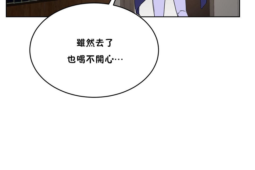 《性教育》漫画 第34話